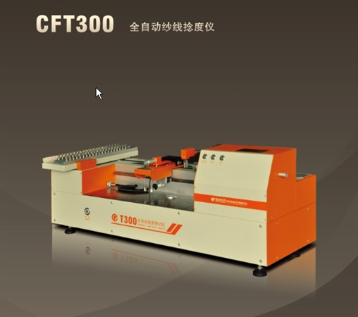 CFT300全自動(dòng)紗線捻度儀